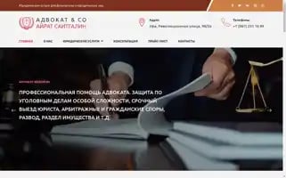 Advokat-region.ru Screenshot 2024-07-09 18:20:13