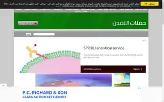Ehamalat.com Screenshot 2024-07-02 05:52:11