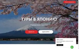 Japangotour.ru Screenshot 2024-04-17 18:12:26