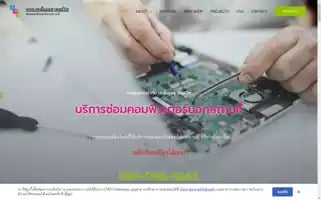 Kmss.co.th Screenshot 2024-06-16 19:13:54