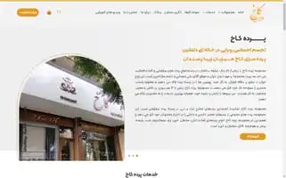 Pardekakh.com Screenshot 2024-05-29 00:54:09