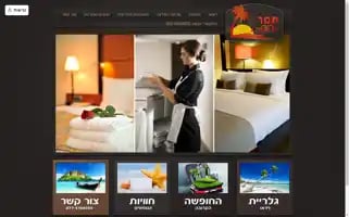 Tamar-travel.co.il Screenshot 2024-04-14 12:58:54