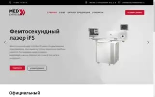 Medexpress.su Screenshot 2024-05-25 02:34:19