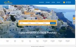 Randevutravel.com Screenshot 2024-04-18 11:01:22