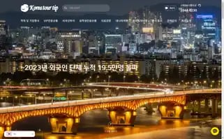 Koreatourtip.com Screenshot 2024-04-17 11:03:16