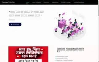 Tutorialspointbd.com Screenshot 2024-05-27 05:57:17