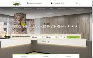 Gemhotel.ru Screenshot 2024-04-22 19:10:05