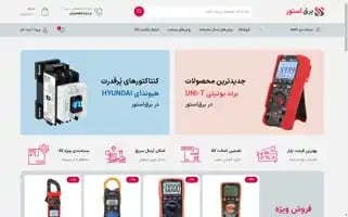 Barghstore.ir Screenshot 2024-06-28 20:50:18