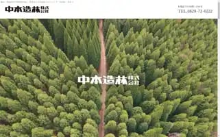 Nakamotozourin.co.jp Screenshot 2024-07-04 00:51:09