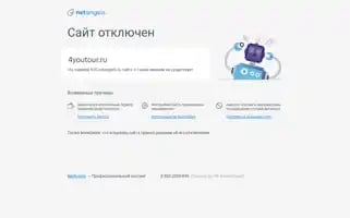 4youtour.ru Screenshot 2024-04-25 21:31:41