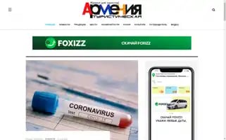 Armeniatourism.ru Screenshot 2024-04-15 01:15:11