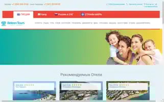 Beleontours.ru Screenshot 2024-04-25 05:45:20