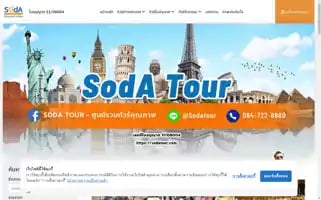 Sodatour.com Screenshot 2024-04-19 07:04:32