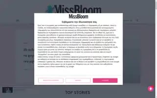 Missbloom.gr Screenshot 2024-07-05 03:24:30