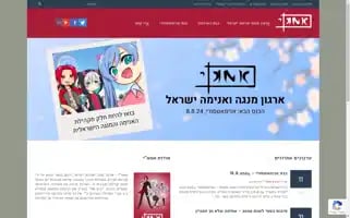 Amai.org.il Screenshot 2024-06-14 14:02:02