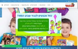 Ezbeoni.co.il Screenshot 2024-06-11 07:20:24