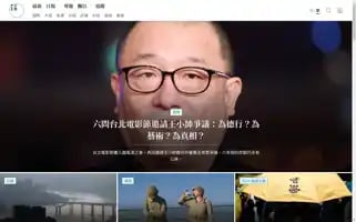 Theinitium.com Screenshot 2024-06-15 20:11:35