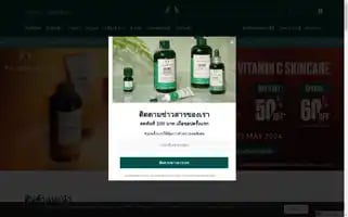 Thebodyshop.co.th Screenshot 2024-05-14 07:37:41