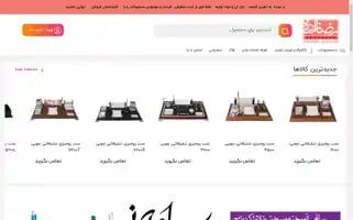 Rezazadeh.org Screenshot 2024-06-17 05:56:01