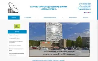 Svyasservice.ru Screenshot 2024-05-23 05:57:42