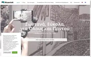 Museotek.net Screenshot 2024-07-01 09:53:18