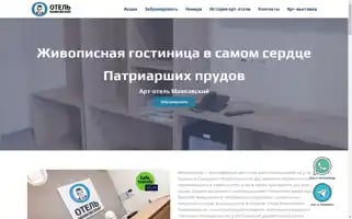 Mayakovsky-hotel.ru Screenshot 2024-04-26 04:52:30