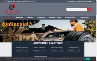Maziotis.gr Screenshot 2024-05-18 17:58:51