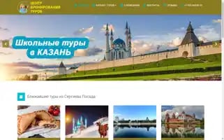 Cbt-tour.ru Screenshot 2024-04-26 23:02:52