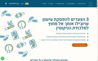 Smokingrehab.co.il Screenshot 2024-05-19 04:05:55