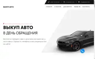 Smr-auto-vikup.ru Screenshot 2024-05-22 19:24:09