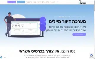 Powerly.co.il Screenshot 2024-07-09 02:16:31