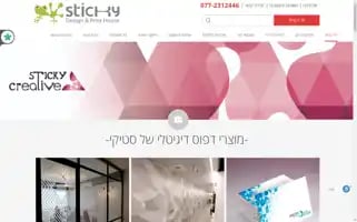 Sticky.co.il Screenshot 2024-06-11 13:44:00