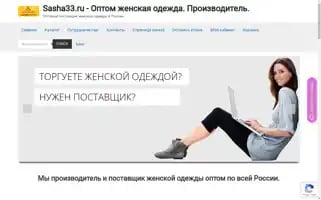 Sasha33.ru Screenshot 2024-05-29 14:39:46