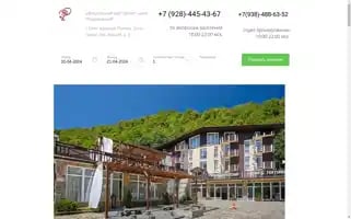 Romanovskihotel.ru Screenshot 2024-04-19 05:51:24