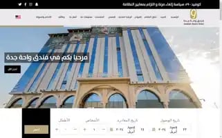 Jeddahoasishotel.com Screenshot 2024-04-23 12:55:38