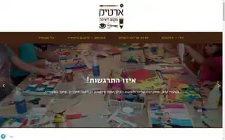 Studio-artik.co.il Screenshot 2024-07-10 00:45:10