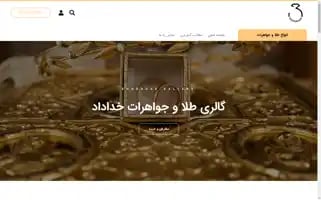 Khodadad-gallery.com Screenshot 2024-05-25 02:24:57