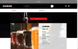 Richardshrake.com Screenshot 2024-06-30 07:42:21