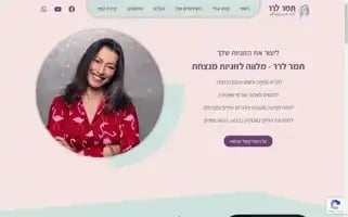 Tamarlerer.co.il Screenshot 2024-06-28 04:09:42