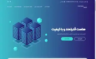 Tavanahost.com Screenshot 2024-06-26 04:33:58