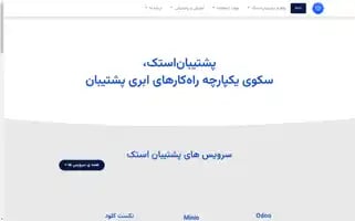 Poshtiban.ir Screenshot 2024-07-09 22:48:28