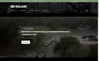 Sullair-russia.ru Screenshot 2024-05-21 16:13:51