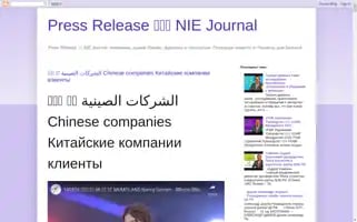 Niejournal.blogspot.com Screenshot 2024-07-02 05:36:14