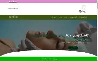 Delenaclinic.com Screenshot 2024-05-25 01:24:11