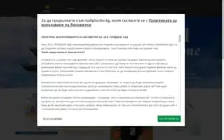 Mallplovdiv.bg Screenshot 2024-06-30 16:19:47