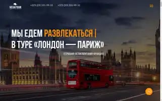 Best-of-vegatour.by Screenshot 2024-04-23 23:21:27