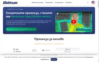Betinum.com Screenshot 2024-06-12 08:19:56