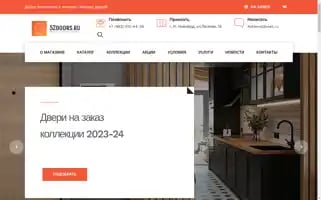 52doors.ru Screenshot 2024-05-25 23:50:40