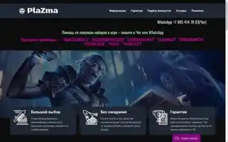 Plazma.fun Screenshot 2024-06-17 03:30:32