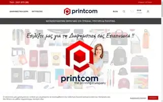 Printcom.gr Screenshot 2024-05-18 13:26:28